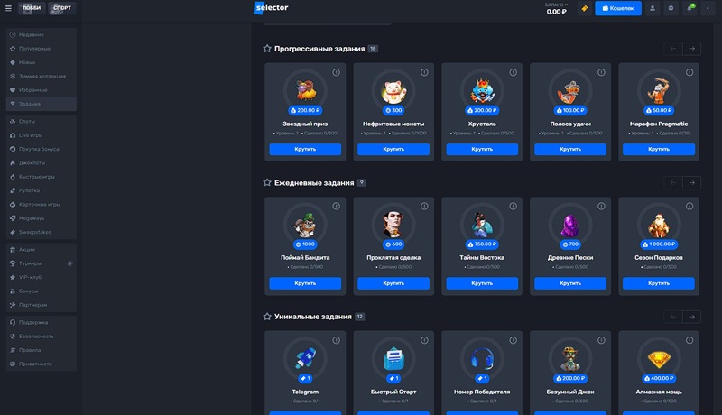 Система заданий