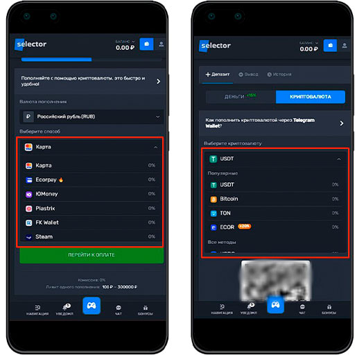 Способы оплаты