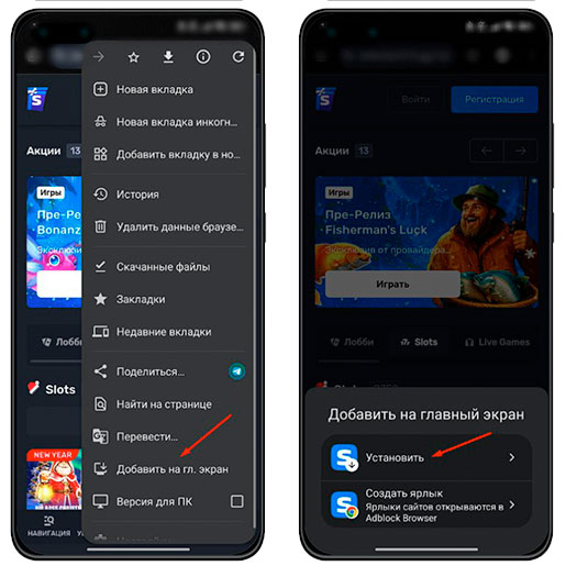 Как скачать казино