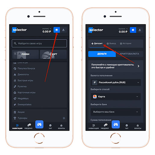Пополнение баланса